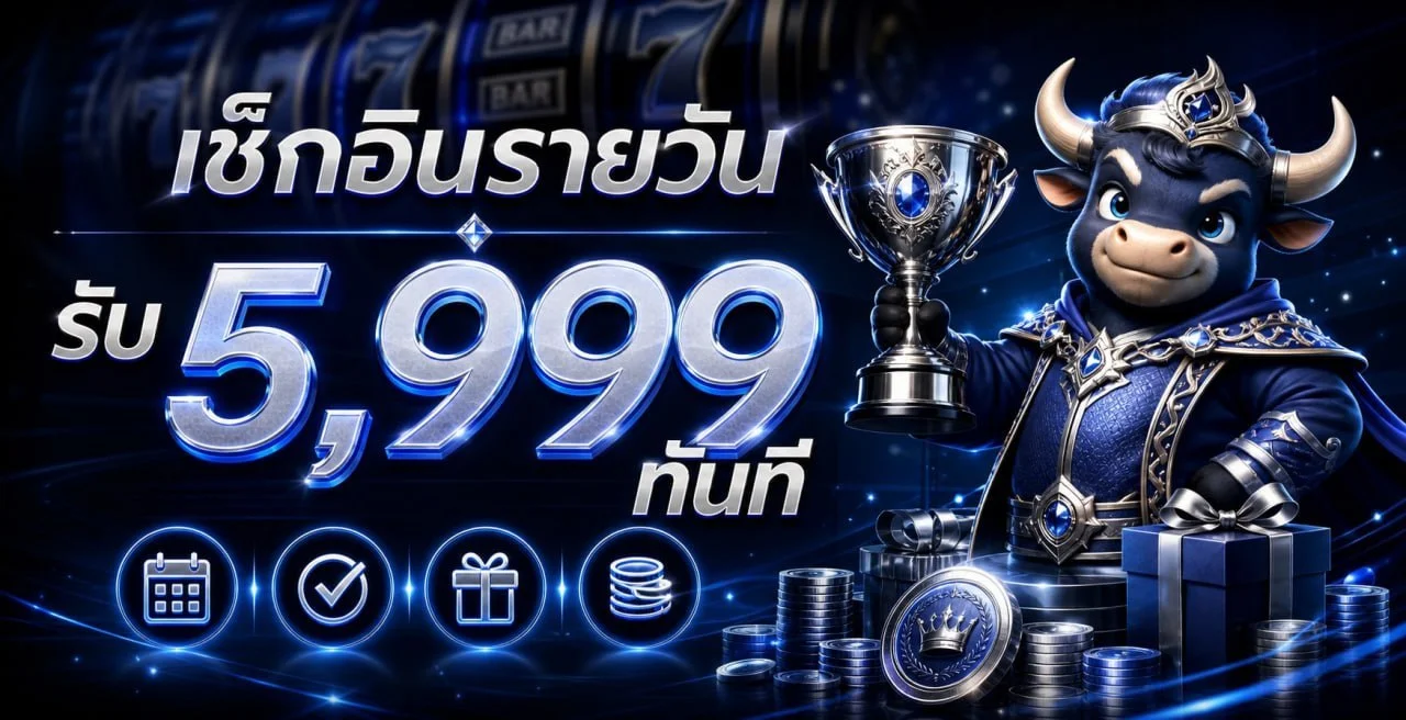 BEX88 สมัครสมาชิกฟรี โบนัสสมาชิกใหม่ 100%