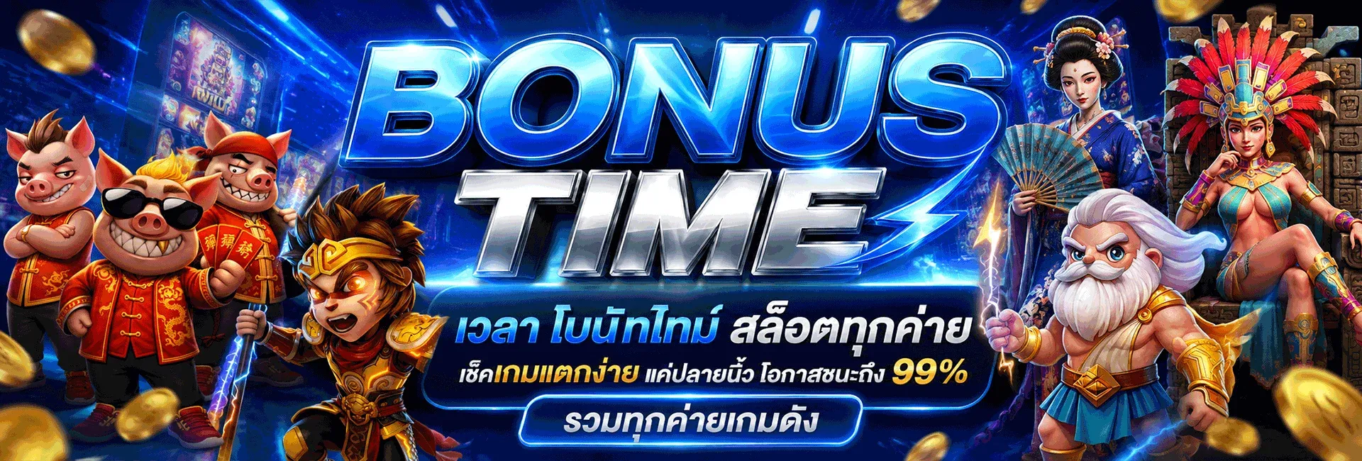 BEX88 คาสิโนสด บาคาร่าถ่ายทอดจากห้องจริง