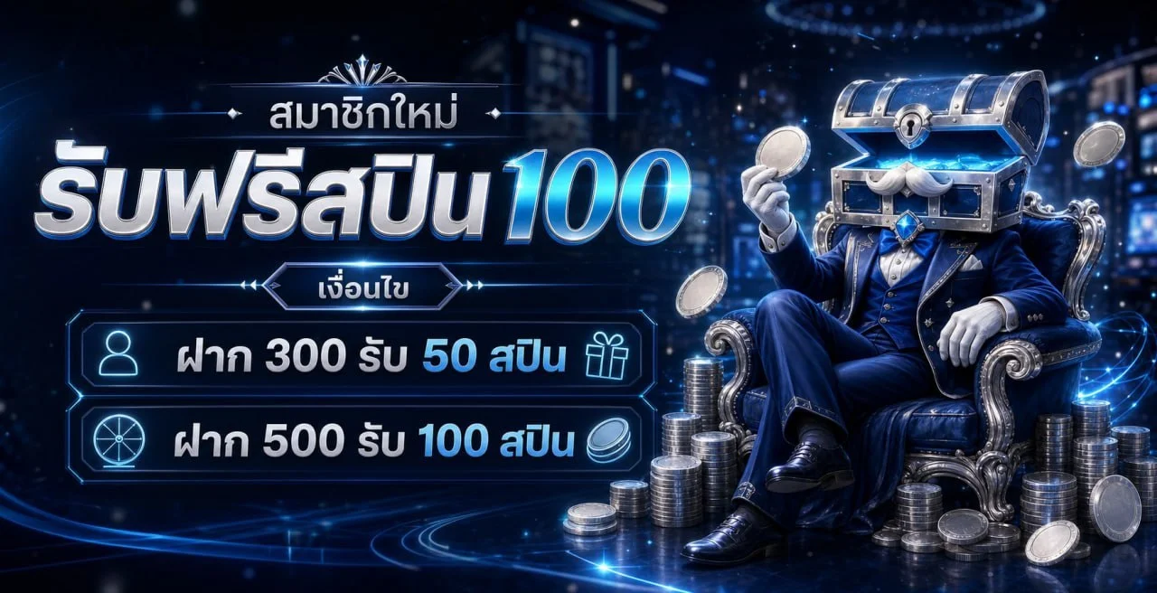 BEX88 ฝากถอนออโต้ 24 ชม. รองรับวอเลท