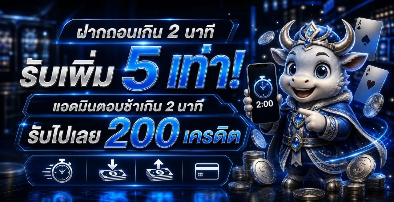 BEX88 PG Soft สล็อตกราฟิกสวย RTP สูง